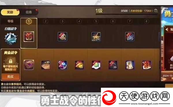 DNF2024周年庆战令奖励全揭秘
