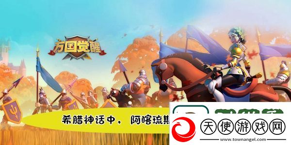 万国觉醒国士无双希腊神话中阿喀琉斯的唯一弱点在答案