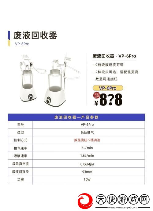 优质JING液收集器系统H1