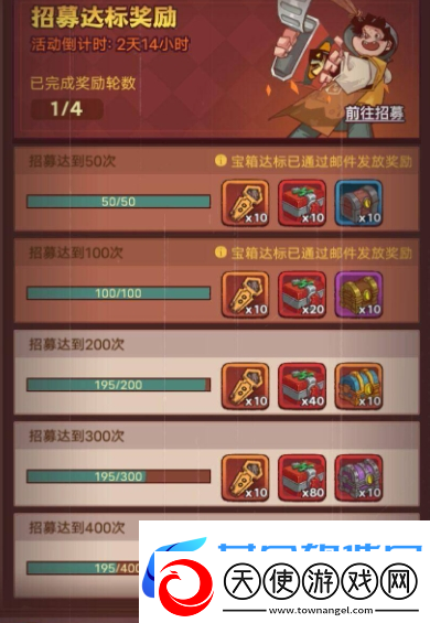 咸鱼之王招募周奖励有哪些