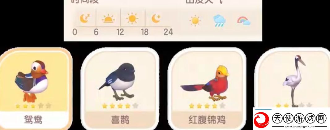 心动小镇新春季第3周4只鸟位置