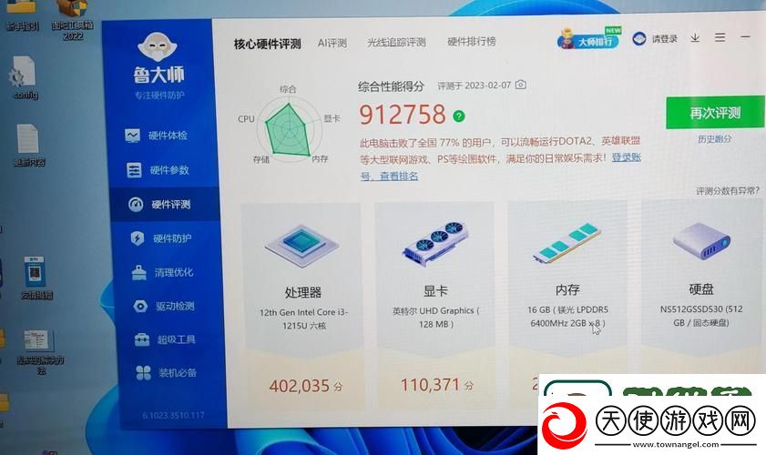探索7995wx鲁大师的强大功能与独特优势