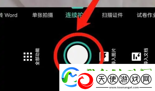 cs扫描全能王怎么扫描营业执照