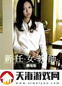 探索人与人之间的禁忌
