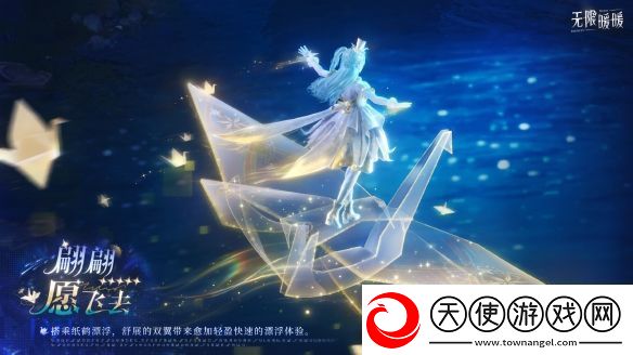无限暖暖翩翩愿飞去服装图鉴