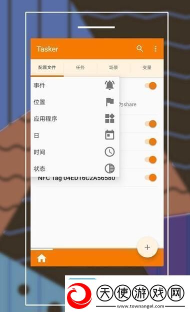 安卓快捷指令设置方法