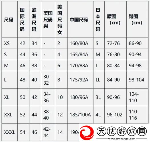 欧美尺码日本尺码专线美国