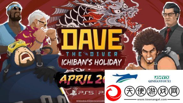 潜水员戴夫宣布联动如龙推新全新DLC！