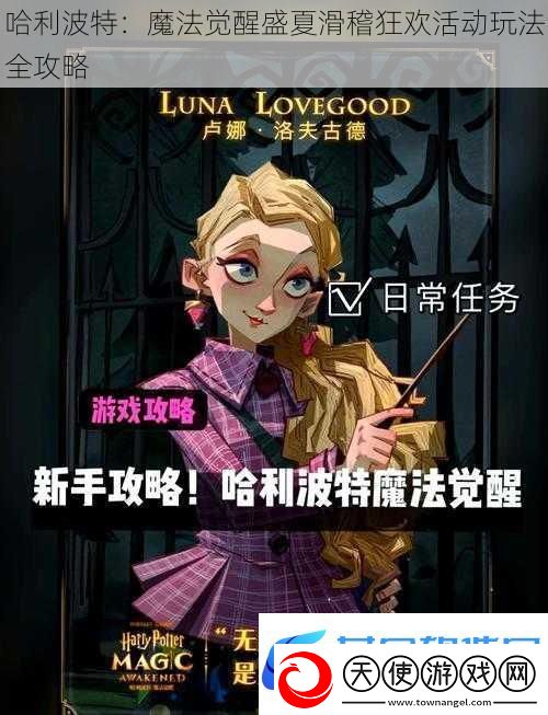 哈利波特