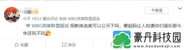 建议开卡车！WBG超话粉丝猛喷要求换教练