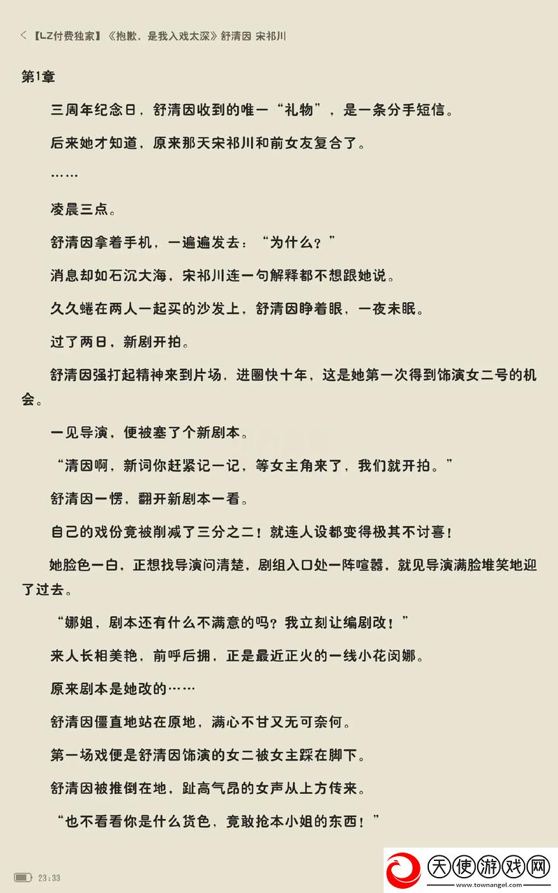 深灬深深灬深灬一点