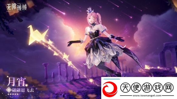 无限暖暖翩翩愿飞去服装图鉴