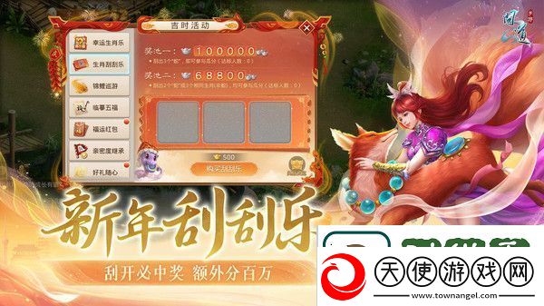 热血足球争霸赛