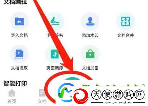 cs扫描全能王怎么扫描营业执照