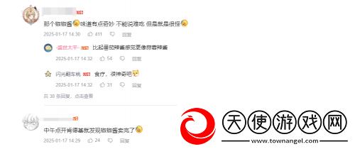 开年梗含量最高的联动