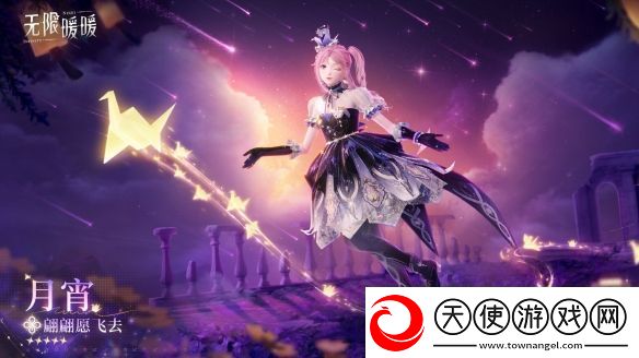 无限暖暖翩翩愿飞去服装图鉴