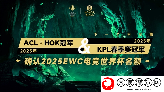 ACL电竞亚冠王者荣耀项目官宣