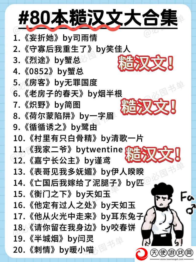 公路多汁多肉的糙汉文R