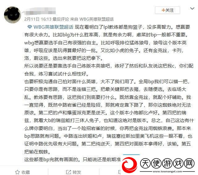 建议开卡车！WBG超话粉丝猛喷要求换教练