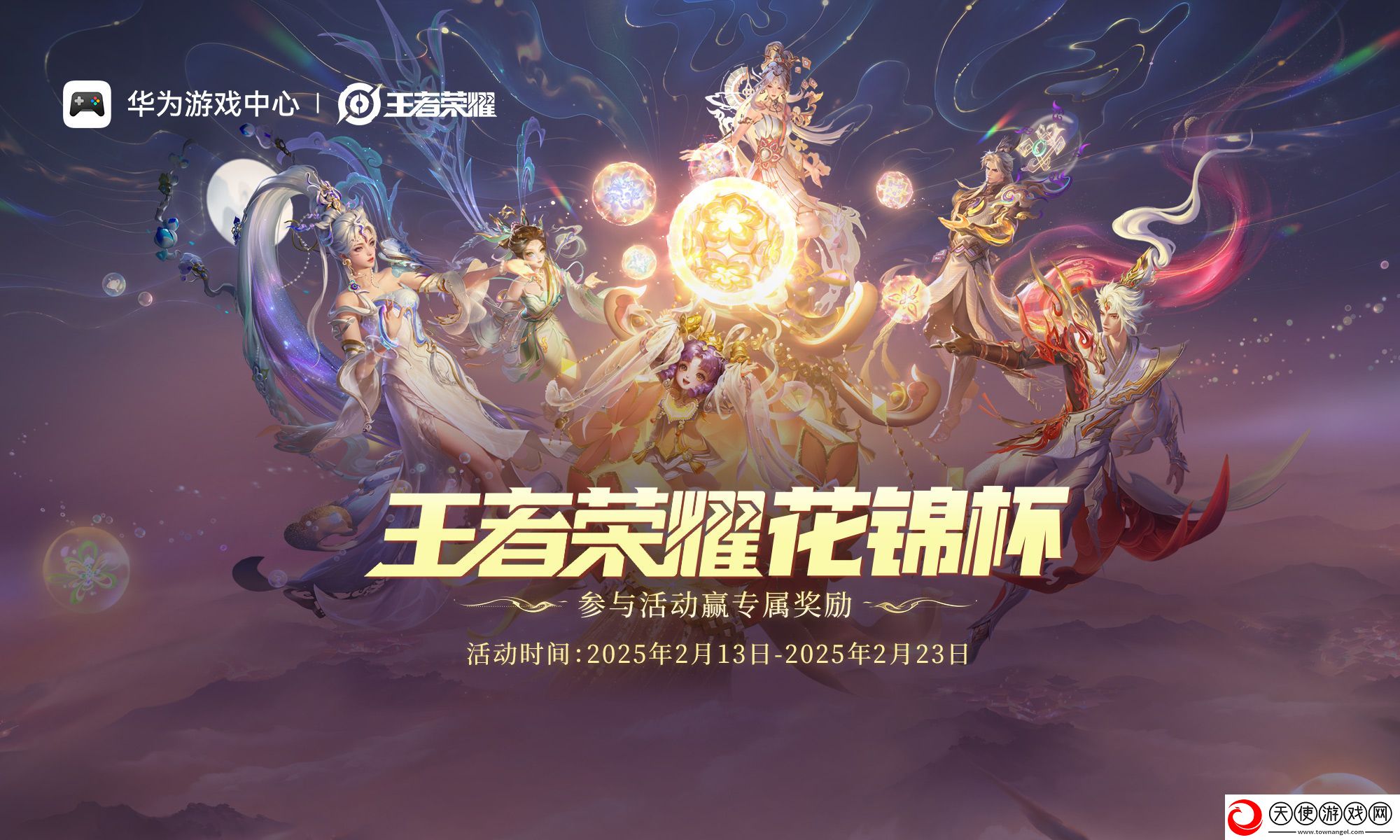 王者荣耀鸿蒙版上线后首次线下赛事！门店打卡福利多多