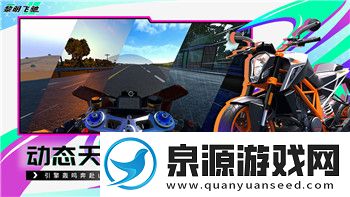 薄暮传说Switch全收集