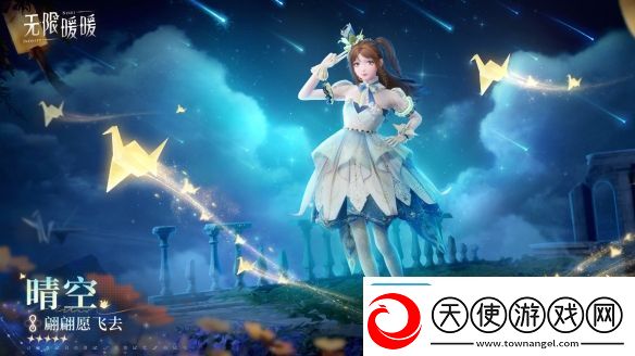 无限暖暖翩翩愿飞去服装图鉴