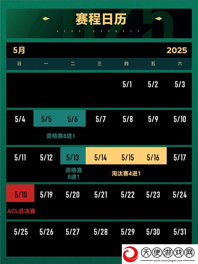ACL电竞亚冠王者荣耀项目官宣