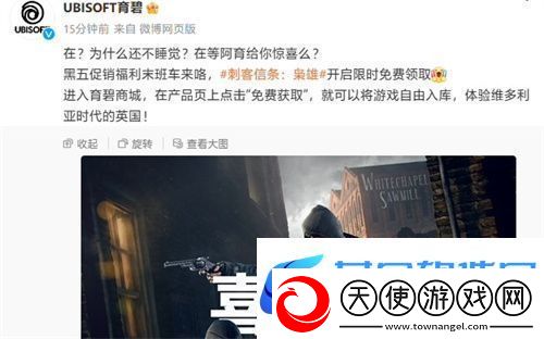 刺客信条枭雄免费领取方法分享