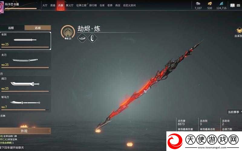 永劫无间长剑攻略详解