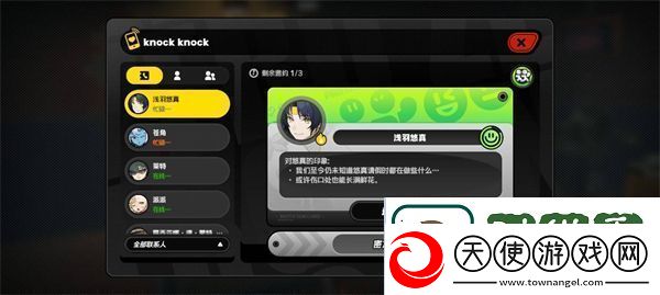 绝区零浅羽悠真密友同行事件流程