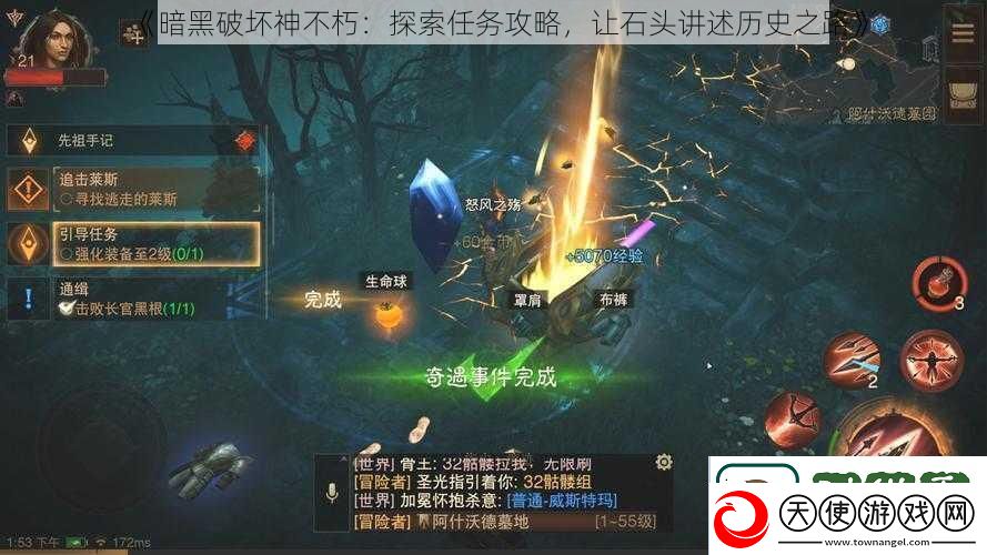暗黑破坏神不朽