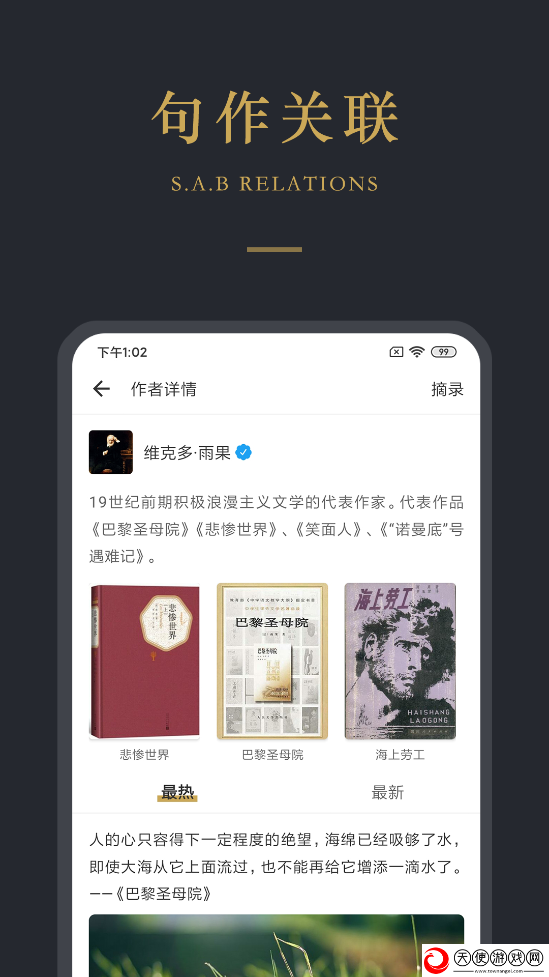 品言文案app下载