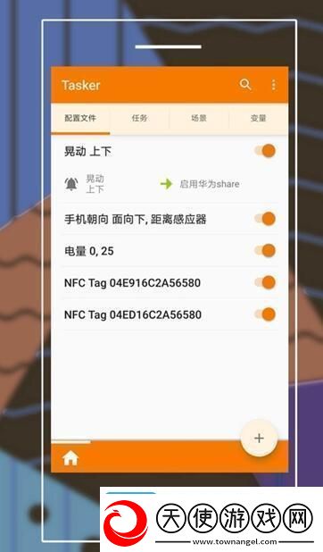 安卓快捷指令设置方法