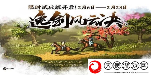 逸剑风云决子河谷宝箱在哪