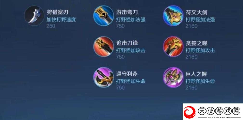 王者荣耀打野刀机制迎来重大调整
