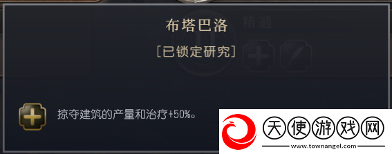 文明7布干达文明特性介绍