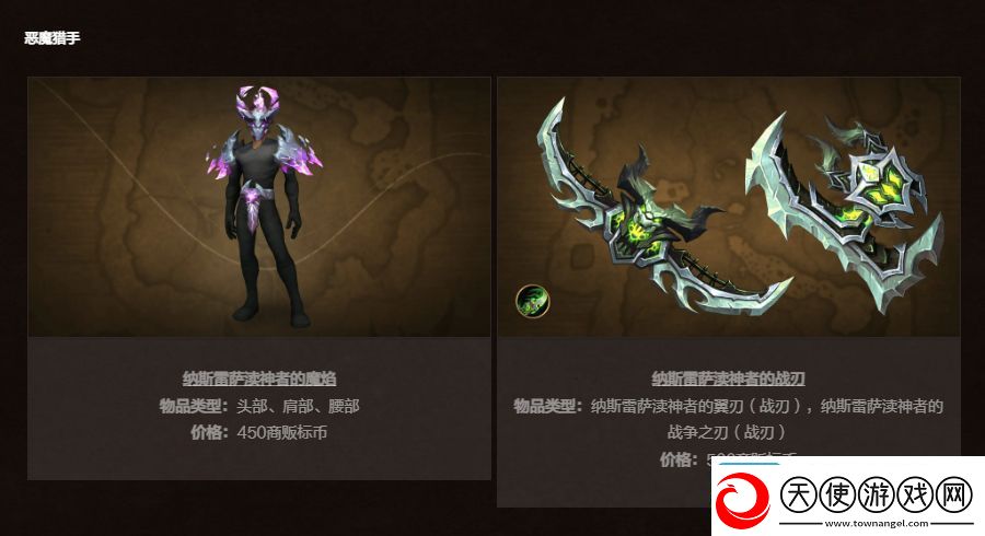 魔兽世界11月商栈内容2024