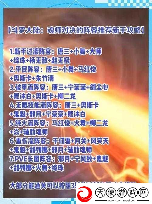 斗罗大陆魂师对决深度解析