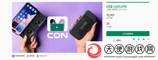 超帅手机用滑盖式手柄展示！体型小巧适配各种机型！