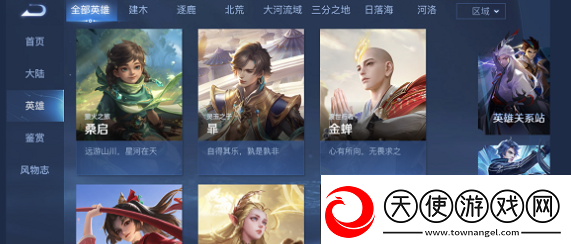 王者荣耀皮肤语音在哪听