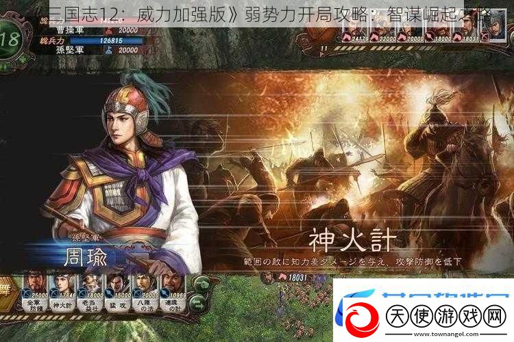 三国志12