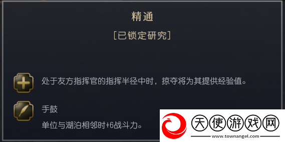 文明7布干达文明特性介绍