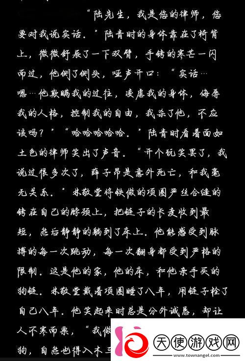 y荡少年挨c记