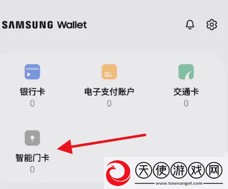 SamsungPay门禁卡三星手机添加门禁卡方法介绍