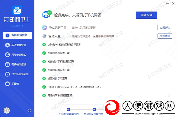 惠普打印机一直正在打印状态怎么办
