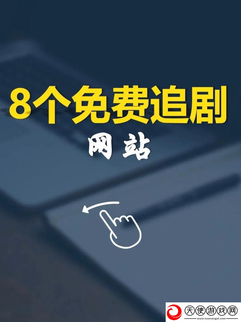 免费网站在线观看人数在哪电视剧