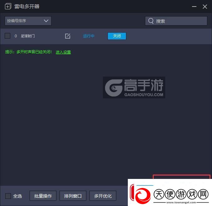 原创足球射门怎么双开、多开
