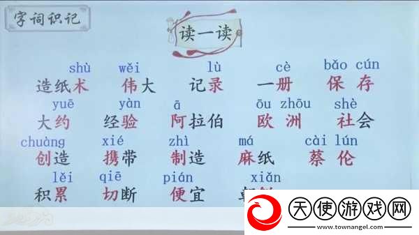 满十八周岁自觉带纸转路