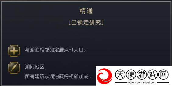 文明7布干达文明特性介绍