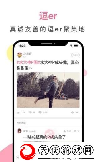 皮皮搞笑app下载安装